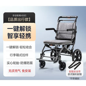 鱼跃轮椅车折叠轻便老人专用轻型瘫痪便携代步手动车小轮H083