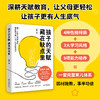 孩子的天赋 藏在缺点里 商品缩略图1