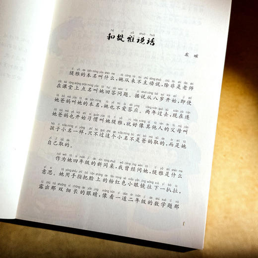 洁白的纸裙子和纯真年代 商品图4