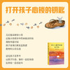 我人生最开始的好朋友 商品缩略图4