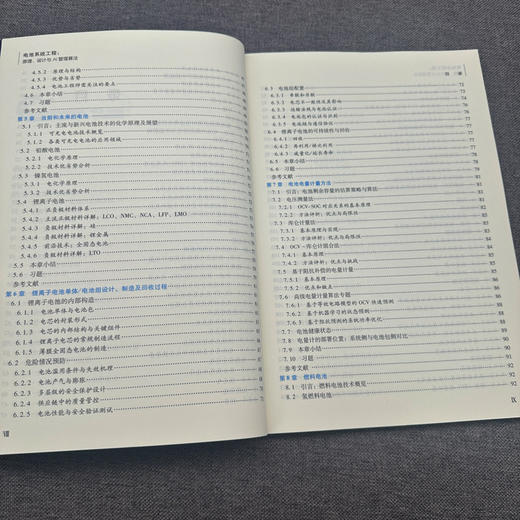 电池系统工程:原理.设计与AI管理算法 商品图4