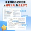 豆包帮你辅导家庭作业 商品缩略图4