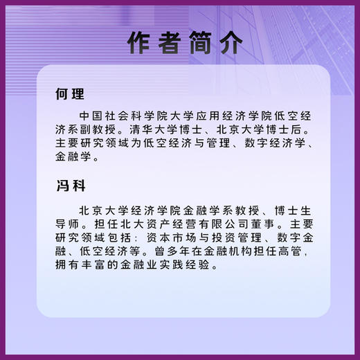低空经济投融资 商品图2
