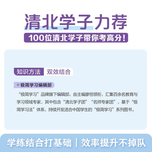 一本书学完初中数学 商品图2
