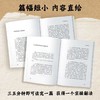 律师手记:写给年轻律师的进阶心法 商品缩略图2