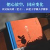老子:以无驭有 商品缩略图3
