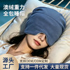 澳绒重力深睡帽 商品缩略图4
