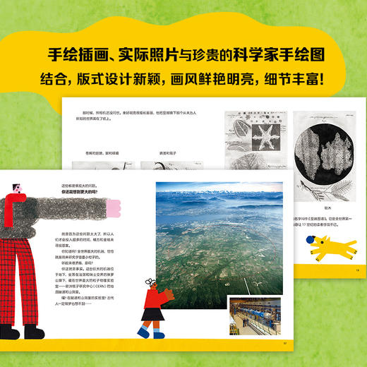看不见的世界 商品图3