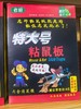 【HDXK】老邱粘鼠板 50片/箱 商品缩略图0