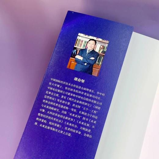 未来人类:科技拓展无限可能 商品图3