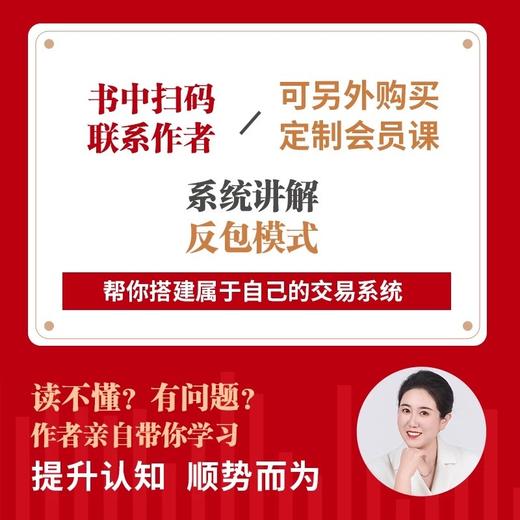 反包模式 商品图1