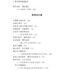 教与育的诗意远方 商品缩略图4