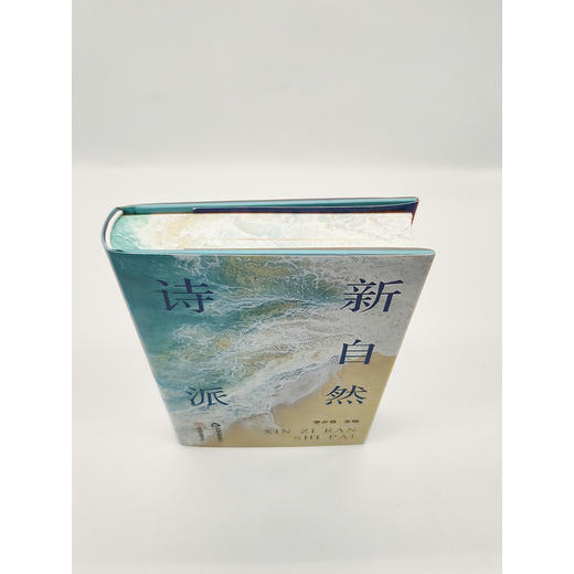 新自然诗派 商品图3