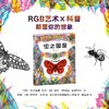 虫之国度 商品缩略图0