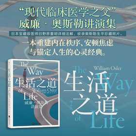 生活之道