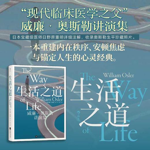 生活之道 商品图0