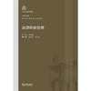 法律职业伦理    陆宇峰 主编 杨知文 张文龙 副主编    法律出版社 商品缩略图6