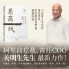 看高一线 商品缩略图0