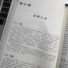 创新精益机器:协同人才.品牌与战略,赢占市场 商品缩略图3