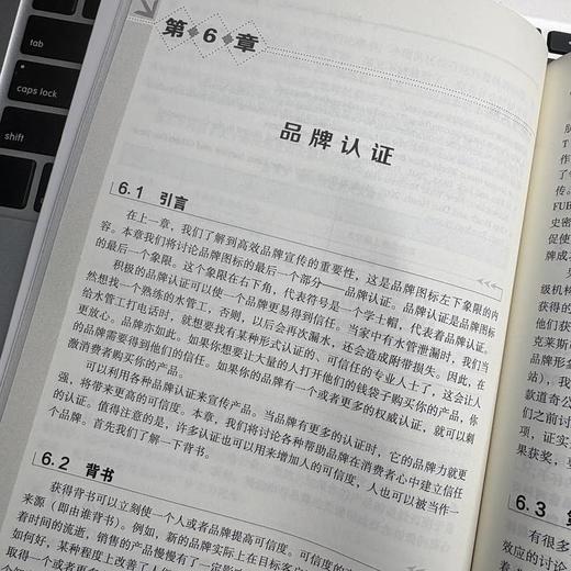 创新精益机器:协同人才.品牌与战略,赢占市场 商品图3