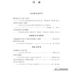 中国诠释学.第26辑 商品缩略图1
