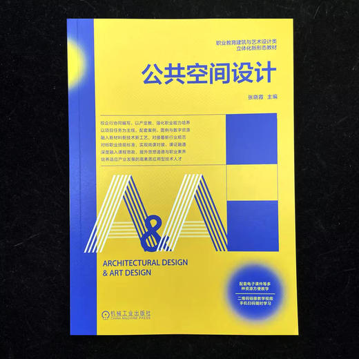 公共空间设计 商品图1
