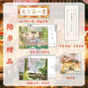 家业.完结篇(全二册) 商品缩略图1