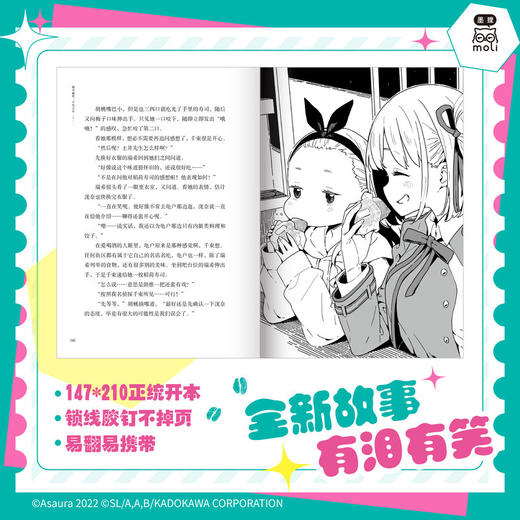 莉可丽丝：平凡之日 商品图3