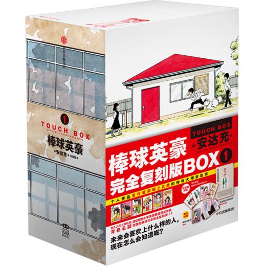 棒球英豪 商品图4