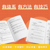一本书学完高中语文 商品缩略图4