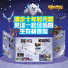 迷你世界年鉴.2026 商品缩略图1