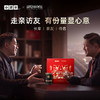 【敦煌博物馆限定联名】小罐茶园 流金系列 锦绣山河 5罐装礼盒【现货】 商品缩略图4