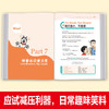 爆笑学英语：句句有梗的英文段子 商品缩略图2