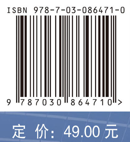 解析几何（第二版） 俞海波 9787030864710 商品图3