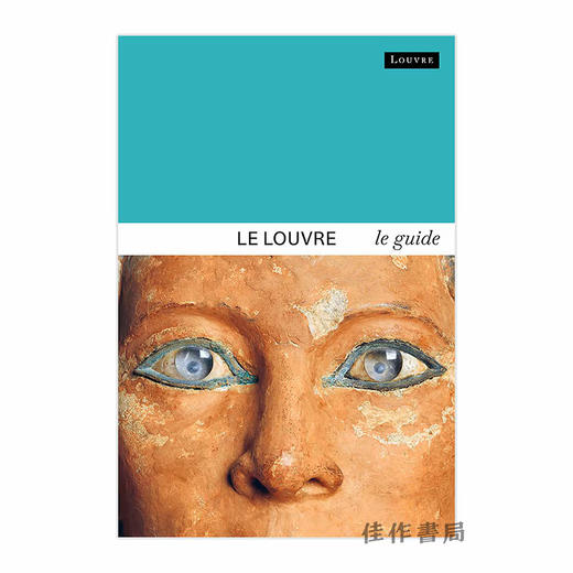Le Louvre: Le Guide (Francais) / 卢浮宫指南（法语版） 商品图0