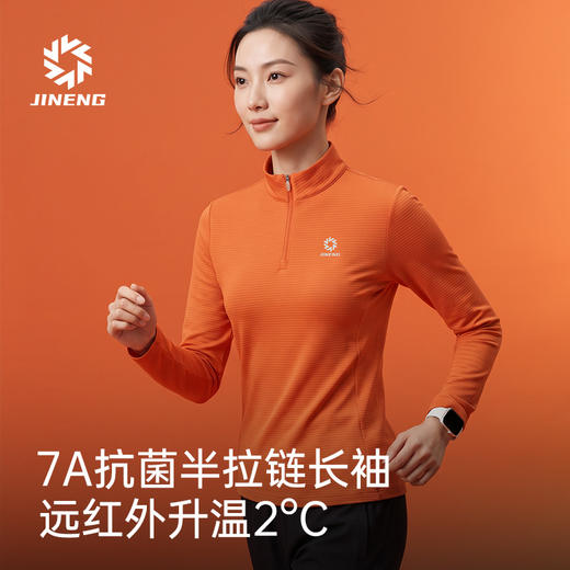 积能秋冬新款男女速干轻量化保暖半拉链跑步运动速干衣长袖卫衣 商品图1