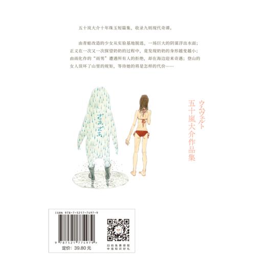 环世界 商品图3