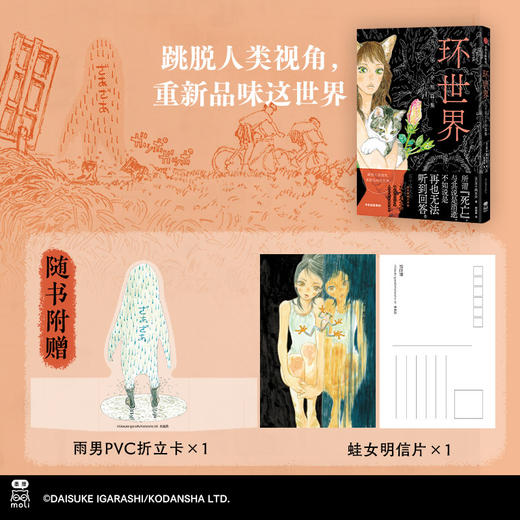 环世界 商品图1