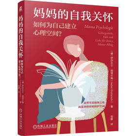 妈妈的自我关怀:如何为自己建立心理空间?