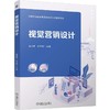 视觉营销设计 商品缩略图0