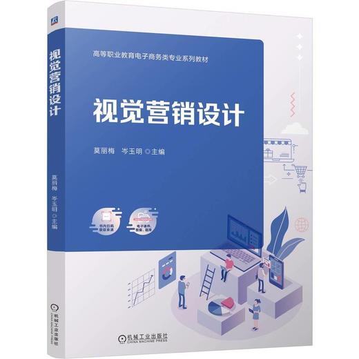视觉营销设计 商品图0