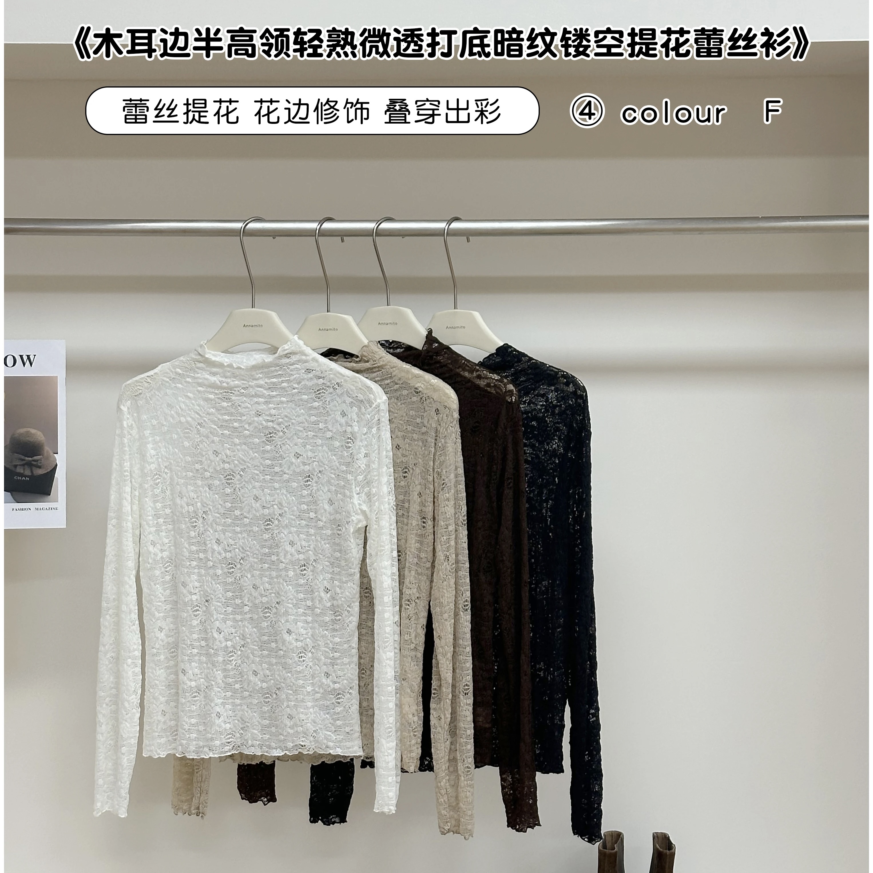 卷卷紫木耳边半高领轻熟微透打底暗纹镂空提花蕾丝衫 面料柔软细腻 叠穿毛衣/卫衣/长袖/外套 精致百搭一件多用