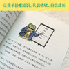 蛤蟆先生去看心理医生:少年版 商品缩略图2