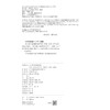 幽门螺杆菌根除后的胃炎与胃病 商品缩略图3