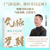 气脉觉醒:微针开启辽阔 商品缩略图0