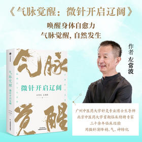气脉觉醒:微针开启辽阔