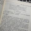 创新精益机器:协同人才.品牌与战略,赢占市场 商品缩略图4
