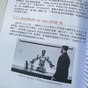 人形机器人简史 商品缩略图4