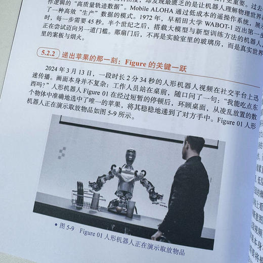 人形机器人简史 商品图4