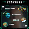 STEM科学新知：神奇生物 商品缩略图3